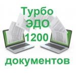 Диадок Контур ЭДО 1200 (Diadoc Kontur EDO Система электронного документооборота)